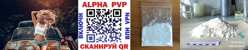 купить наркотики сайты  omg сайт  Alpha PVP Соль  Нюрба 