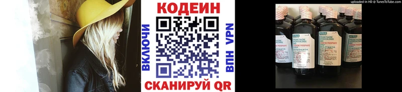 Кодеин напиток Lean (лин)  Нюрба 