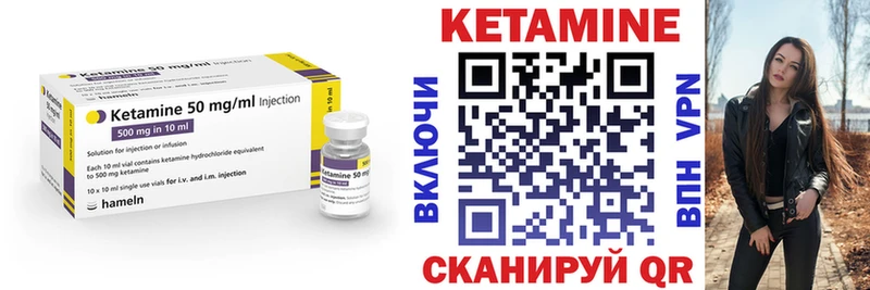 Кетамин VHQ  продажа наркотиков  МЕГА ссылки  Нюрба 