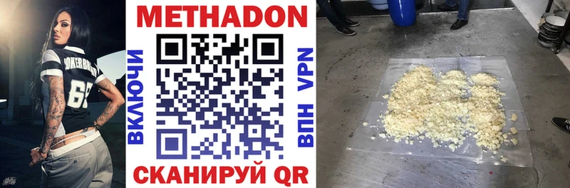МЕТАДОН methadone MEGA ТОР Нюрба купить сайты