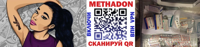 МЕТАДОН methadone Нюрба